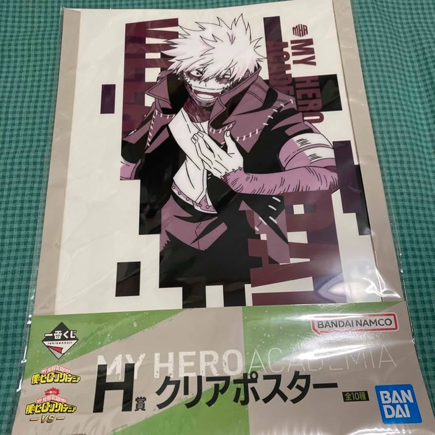 Amazon.co.jp: 一番くじ 僕のヒーローアカデミア VS ヒロアカ H賞