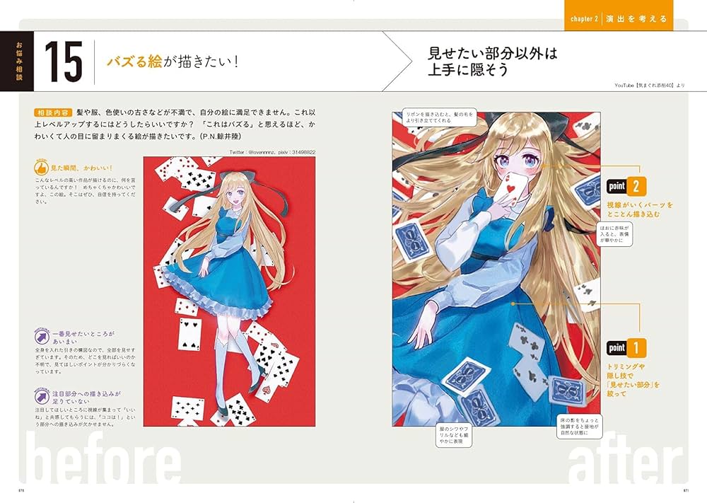 Amazon.co.jp: さいとうなおきのもったいない!イラスト添削講座