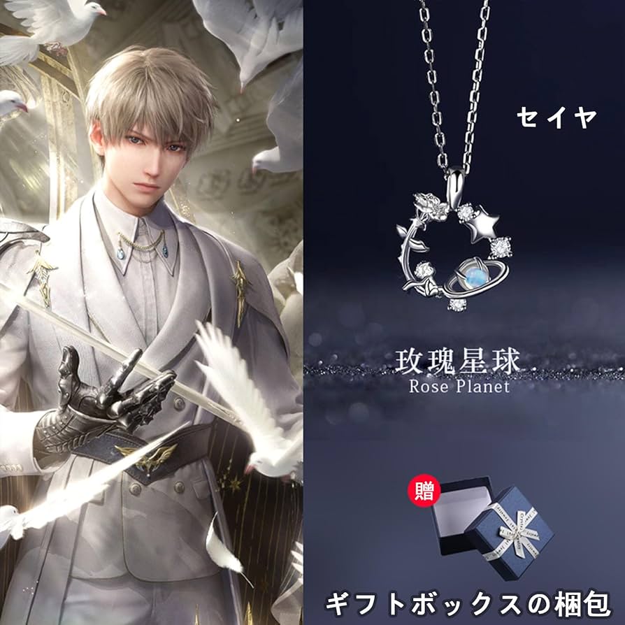 恋と深空 CDギフトボックス 深空の響き セイヤ フルセット 特典付 恋と