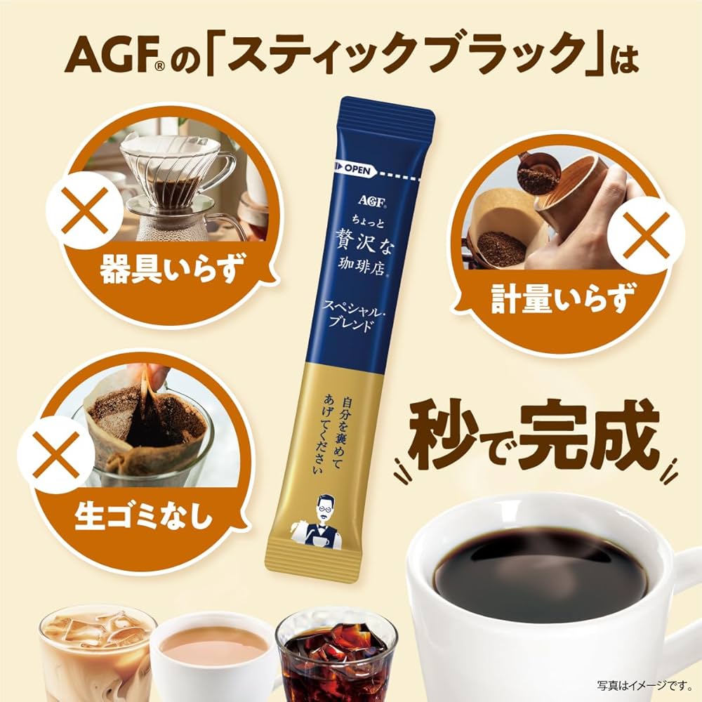 Amazon.co.jp: AGF ちょっと贅沢な珈琲店 スティックブラック 北関東