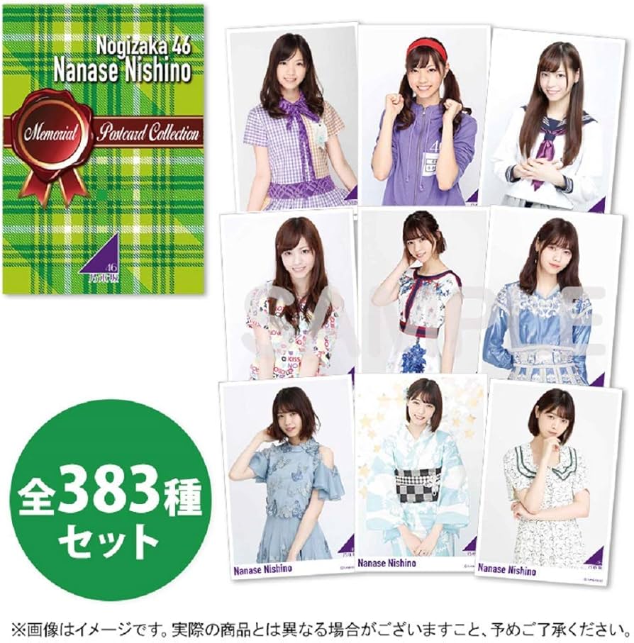 Amazon.co.jp: 乃木坂46 西野七瀬 メモリアルポストカードコレクション