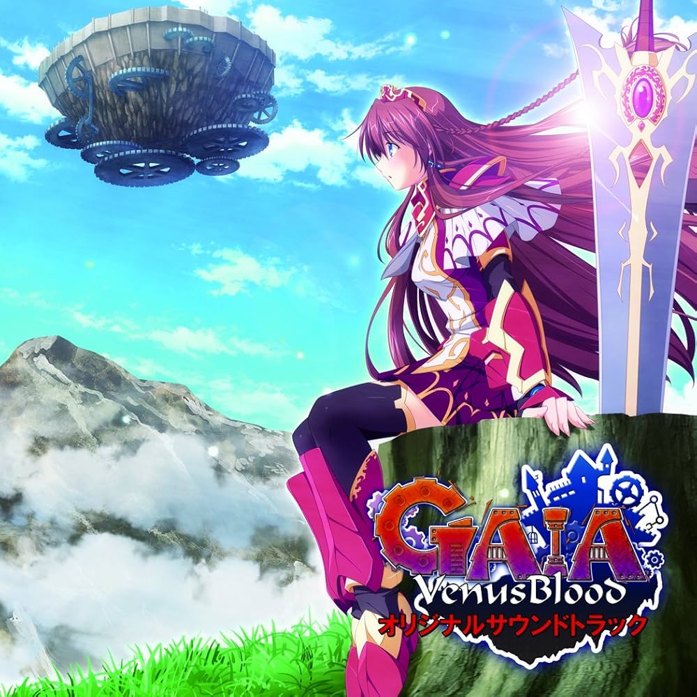 Amazon.co.jp: VenusBlood -GAIA- オリジナルサウンドトラック