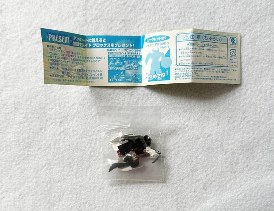 Amazon | ユージン トミー ゾイドコレクション バトルシリーズ PART7