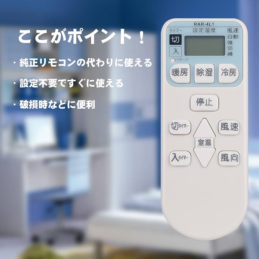 Amazon.co.jp: エアコン用リモコン fit for 日立 HITACHI 白くまくん