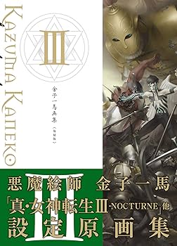 金子一馬画集III復刻版 | 金子 一馬 |本 | 通販 | Amazon