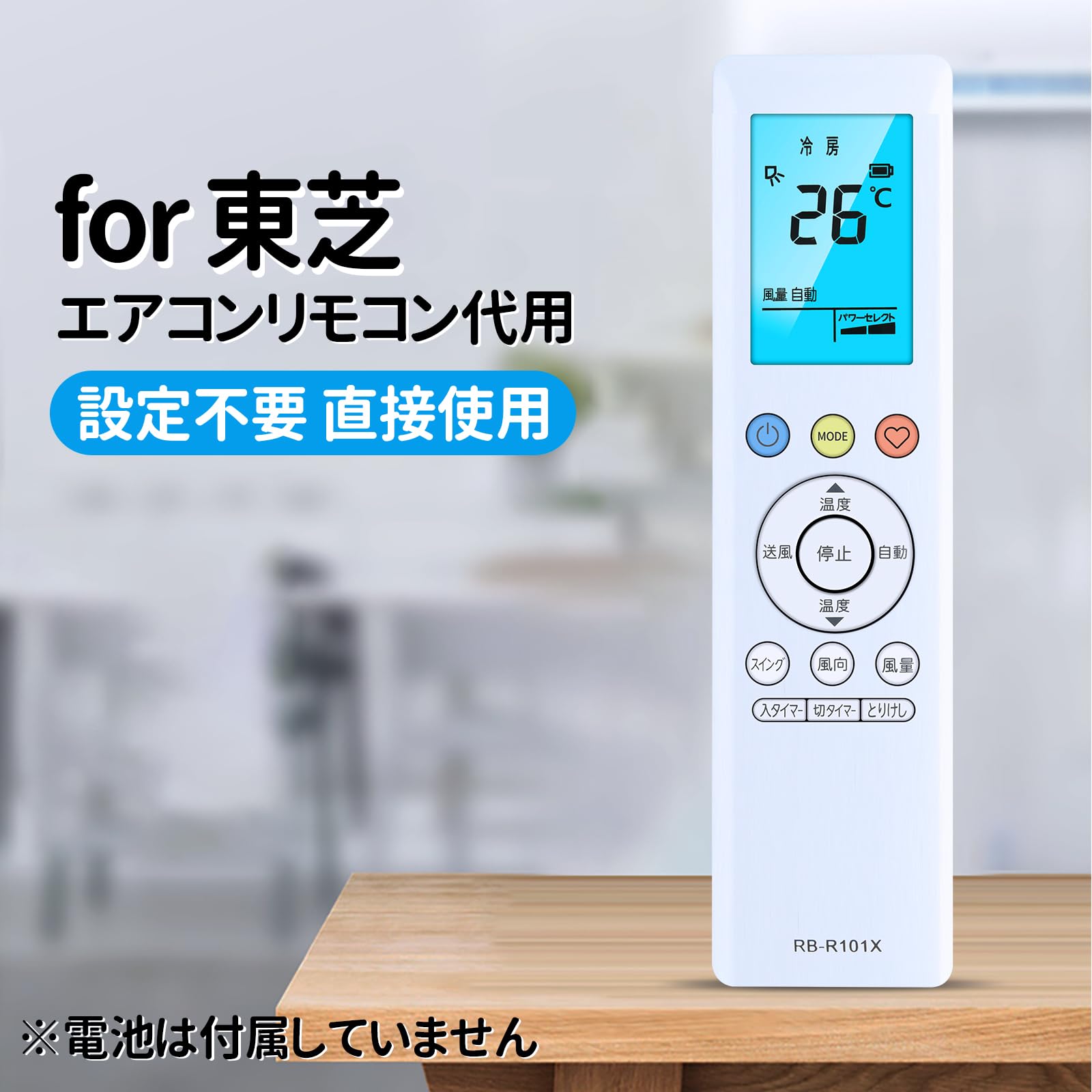 2254 ホリエ電機 R-201B エアコン リモコン 【公式通販】