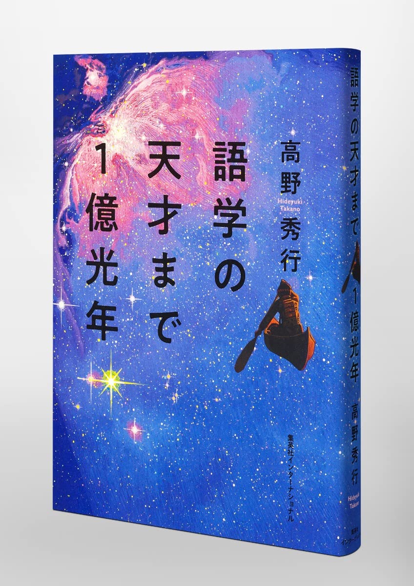 Amazon.co.jp: 高野 秀行: 本、バイオグラフィー、最新アップデート