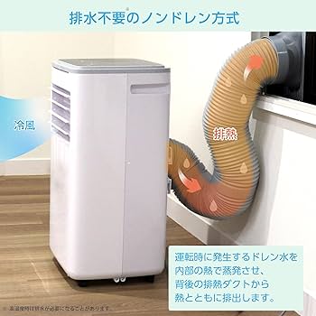 Amazon | 【工事不要】【アース線不要】広電 移動式クーラー 2.7kW