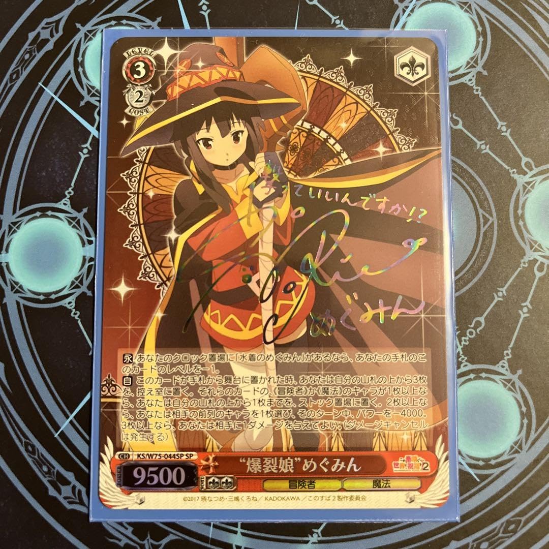 めぐみん SP 虹 PSA10 めぐみん SP 虹 PSA10 【公式通販】