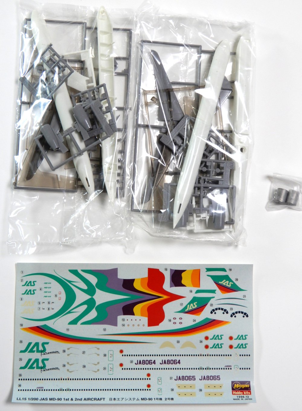 Amazon | 日本エアシステム MD-90 「1号機、2号機」 (プラモデル