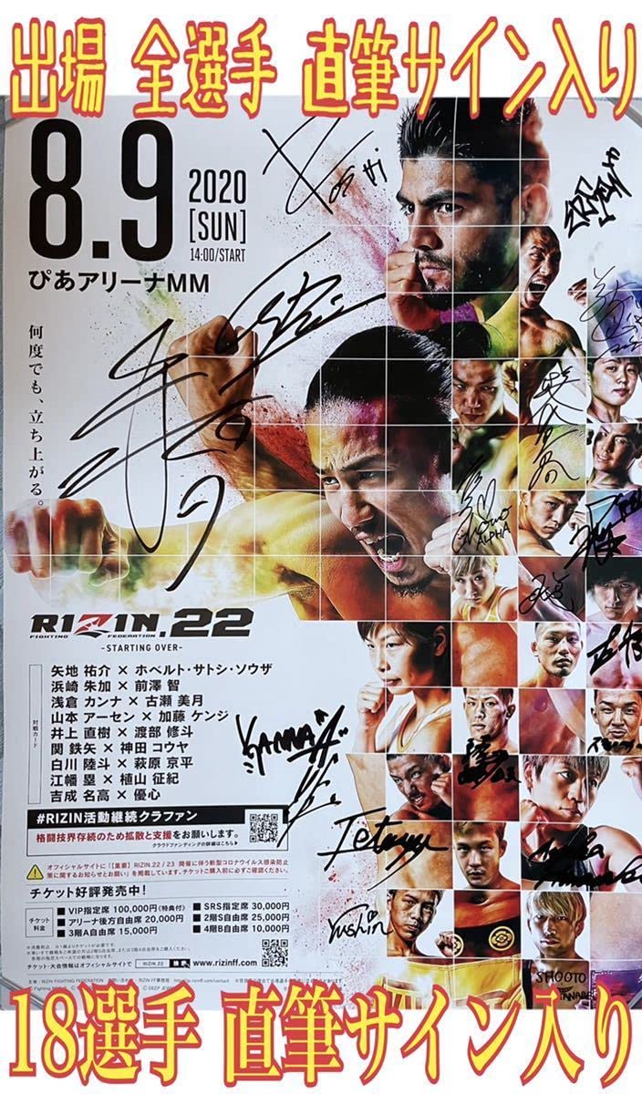 STRIKEGOLD 本人直筆サイン入りポスター STRIKEGOLD 本人直筆サイン