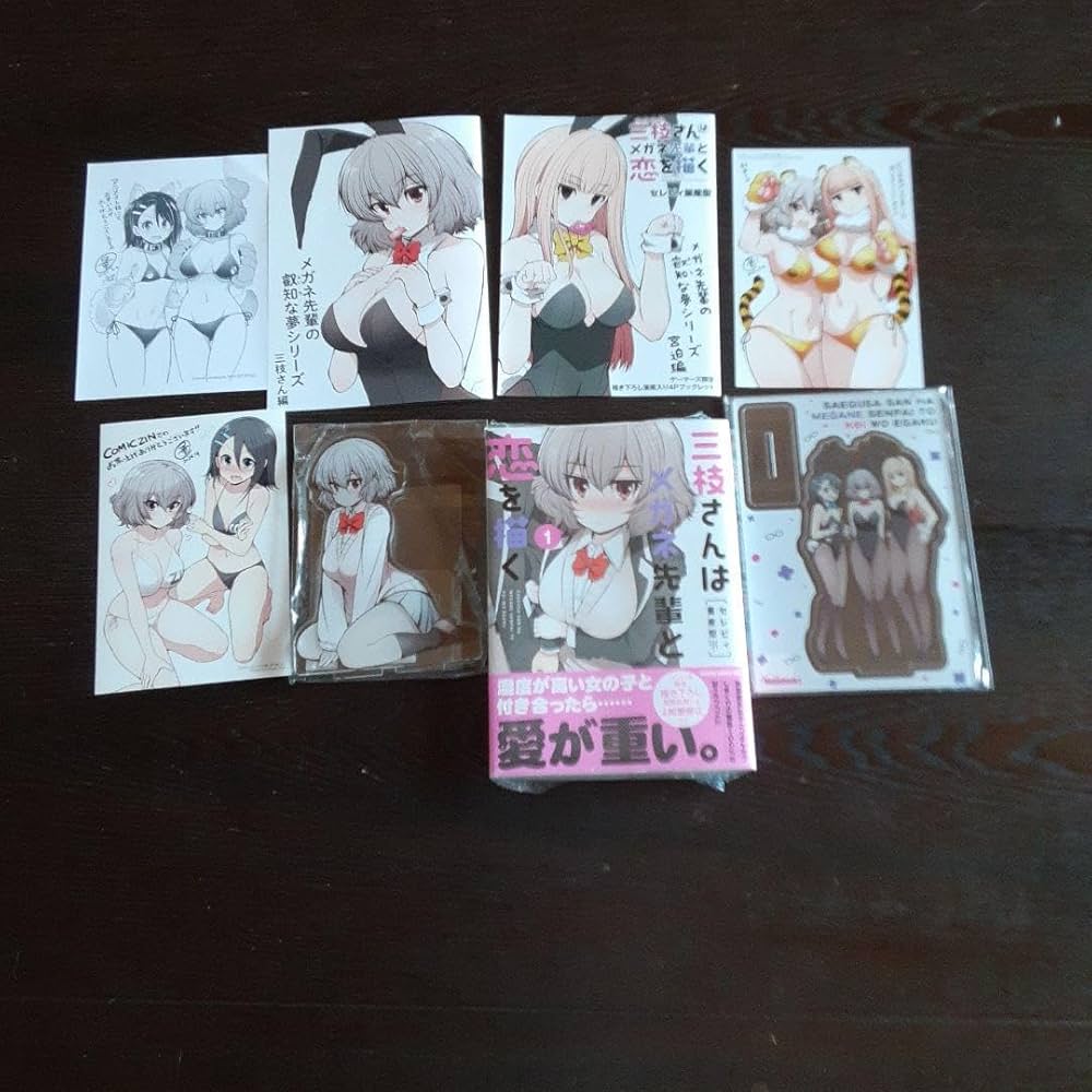 Amazon.co.jp: 三枝さんはメガネ先輩と恋を描く1 各店舗、有償特典