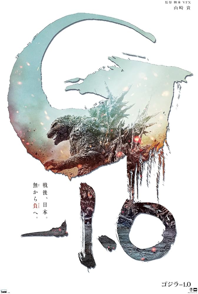 Amazon.co.jp: Trends International ゴジラ:マイナス・ワン - 日本