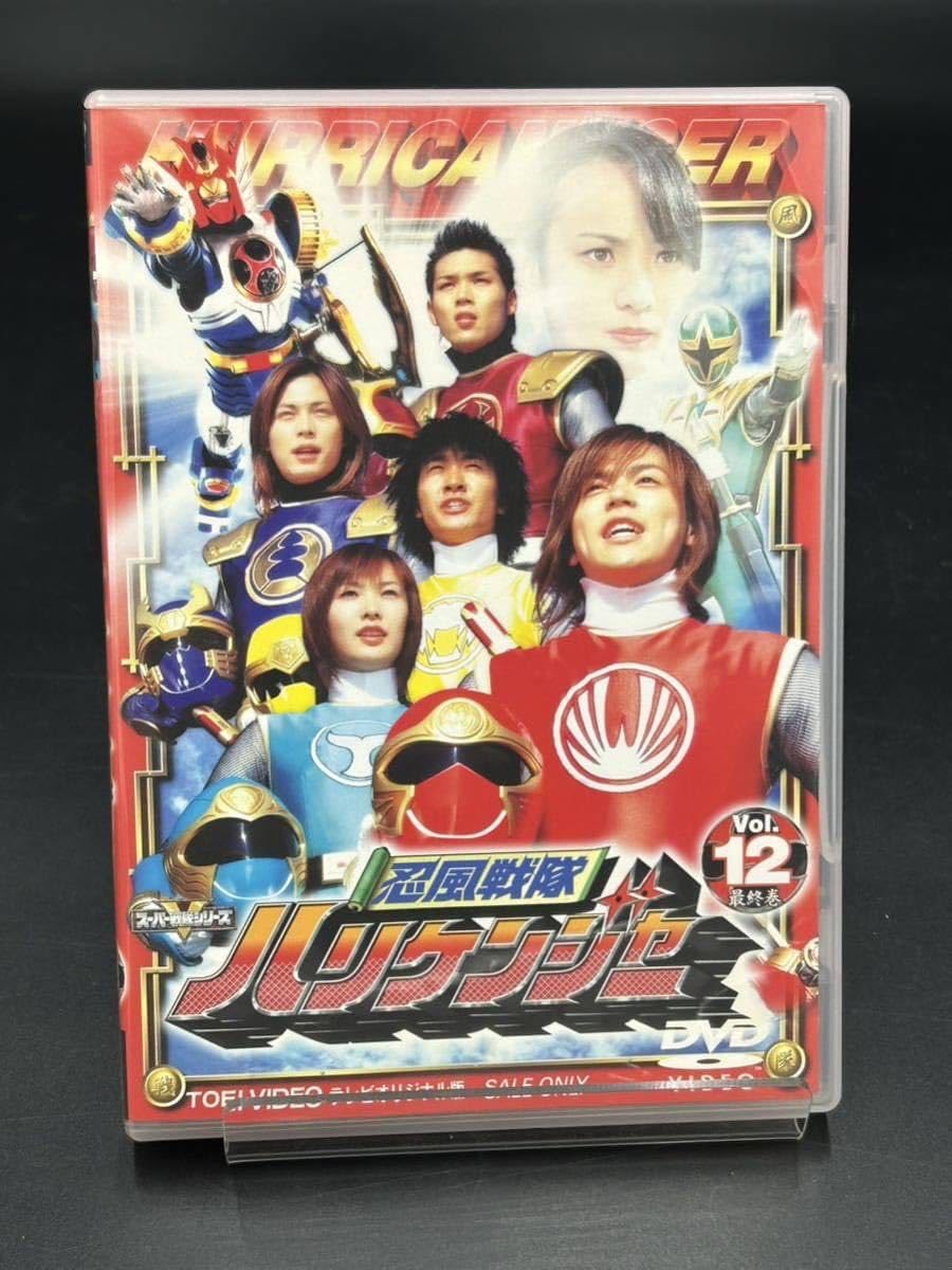 Amazon.co.jp: 20忍風戦隊ハリケンジャー Vol.12最終巻 DVD 八手三郎