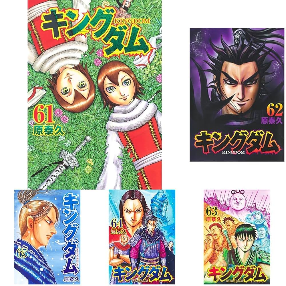 キングダム 1巻~76巻 キングダム 76／原 泰久 | 集英社 ― SHUEISHA ―