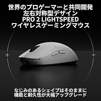 Amazon.co.jp: Logicool G PRO 2 LIGHTSPEED 44K DPI ワイヤレス