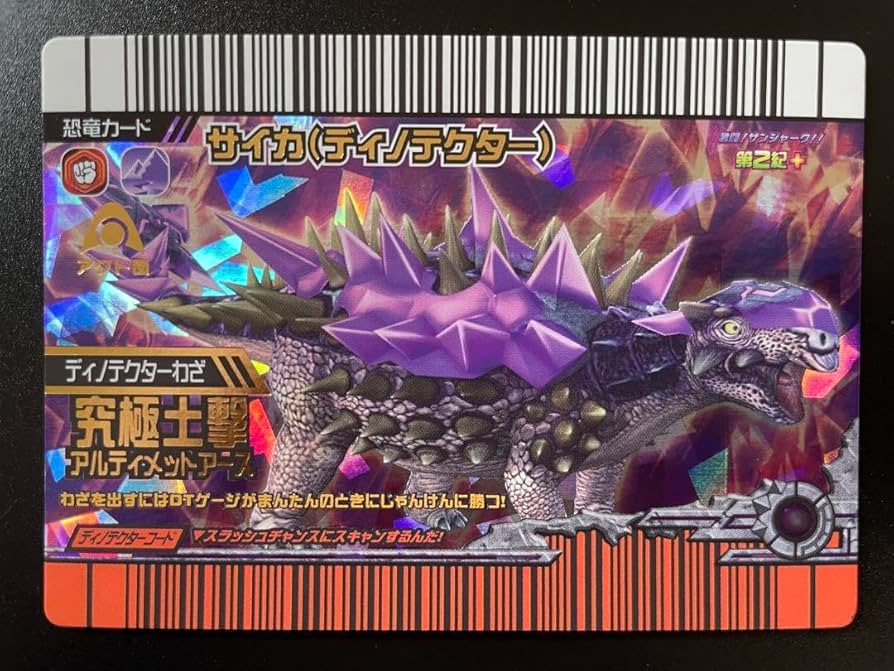 恐竜キング 絵が変わる！ディノテクトオン カード まとめ売り 恐竜