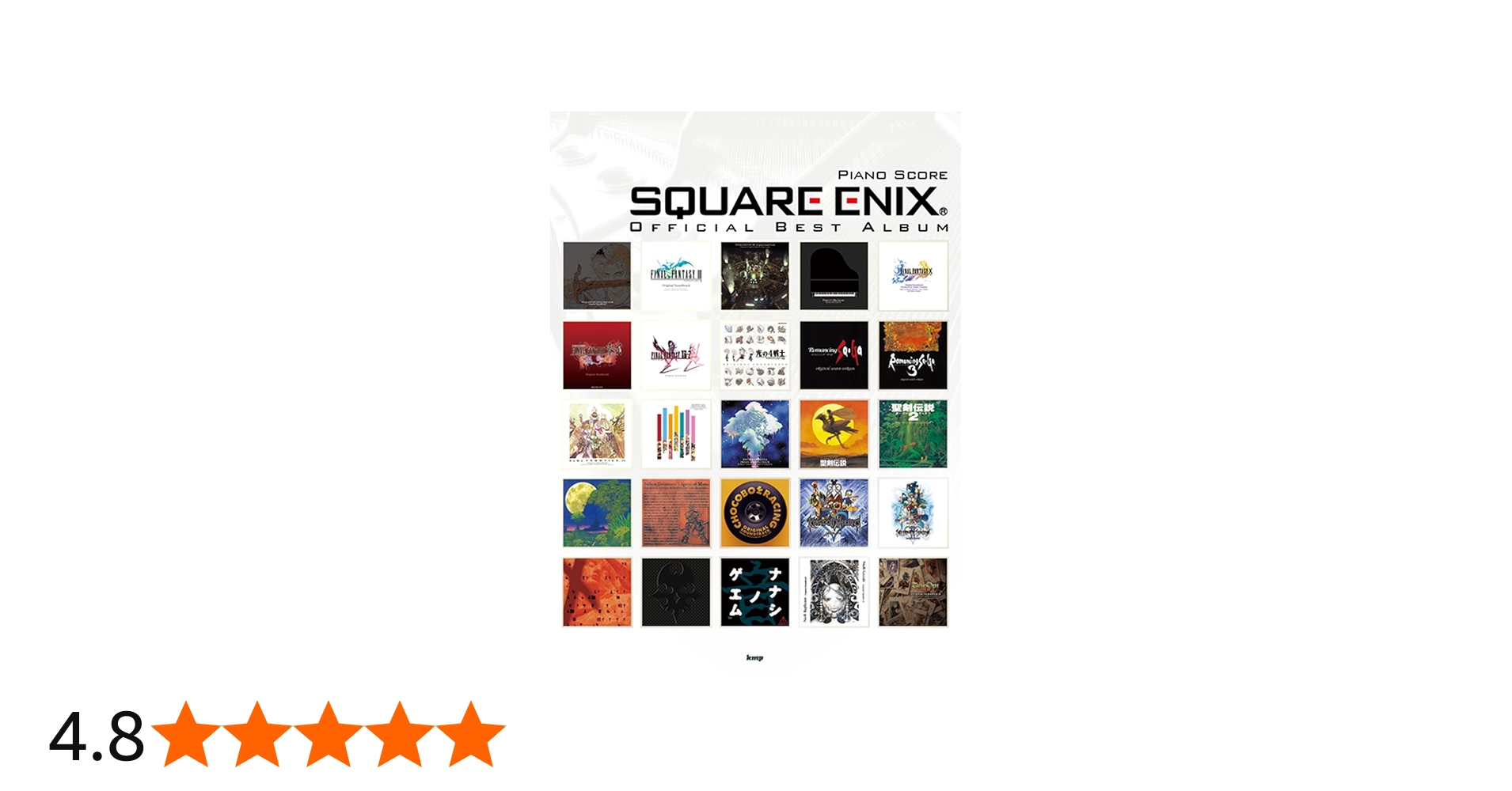 ピアノ曲集 スクウェアエニックス オフィシャルベストアルバム