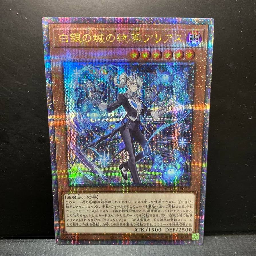 Amazon.co.jp: 白銀の城の執事アリアス ラビュリンスバトラーアリアス