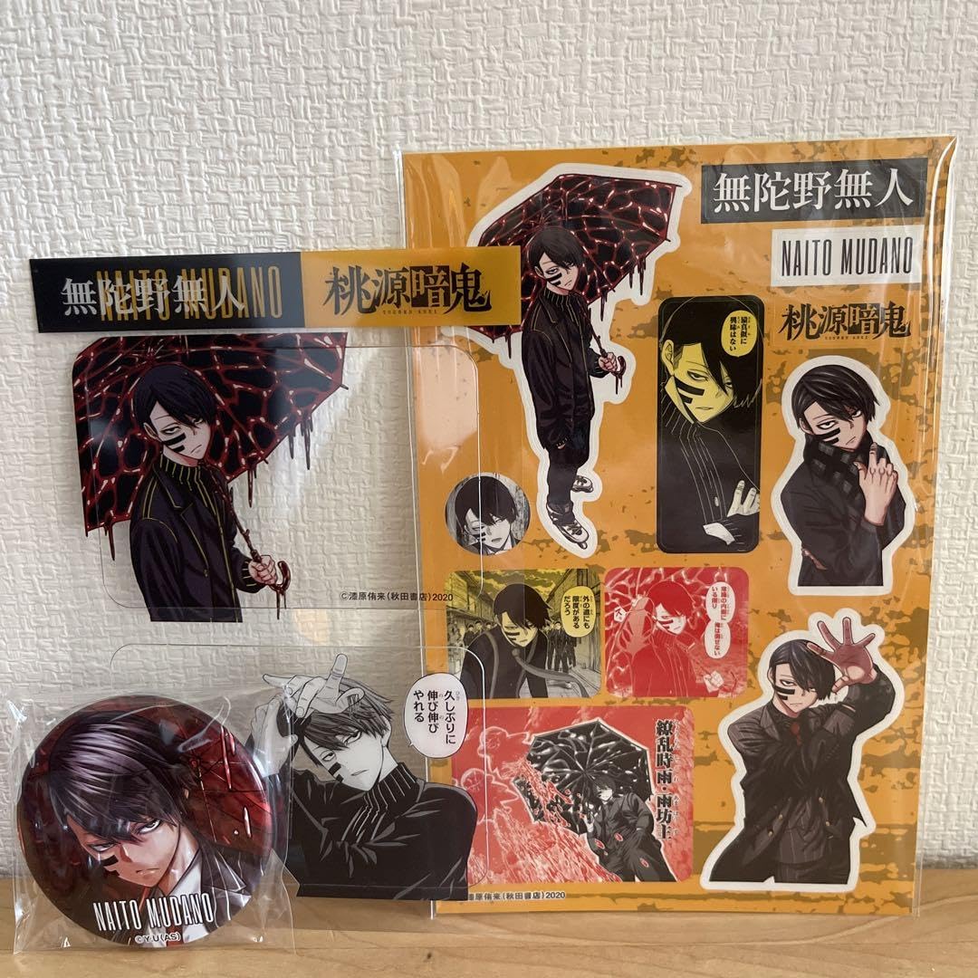 桃源暗鬼20巻セット 18~20巻新品未開封 Amazon.co.jp: 桃源暗鬼 特装版