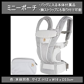 Amazon.co.jp: オムニ ブリーズ OMNI breeze グレー エルゴベビー