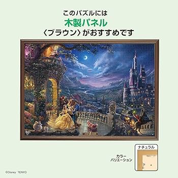 Amazon | テンヨー(Tenyo) 【日本製】 2000ピース ジグソーパズル