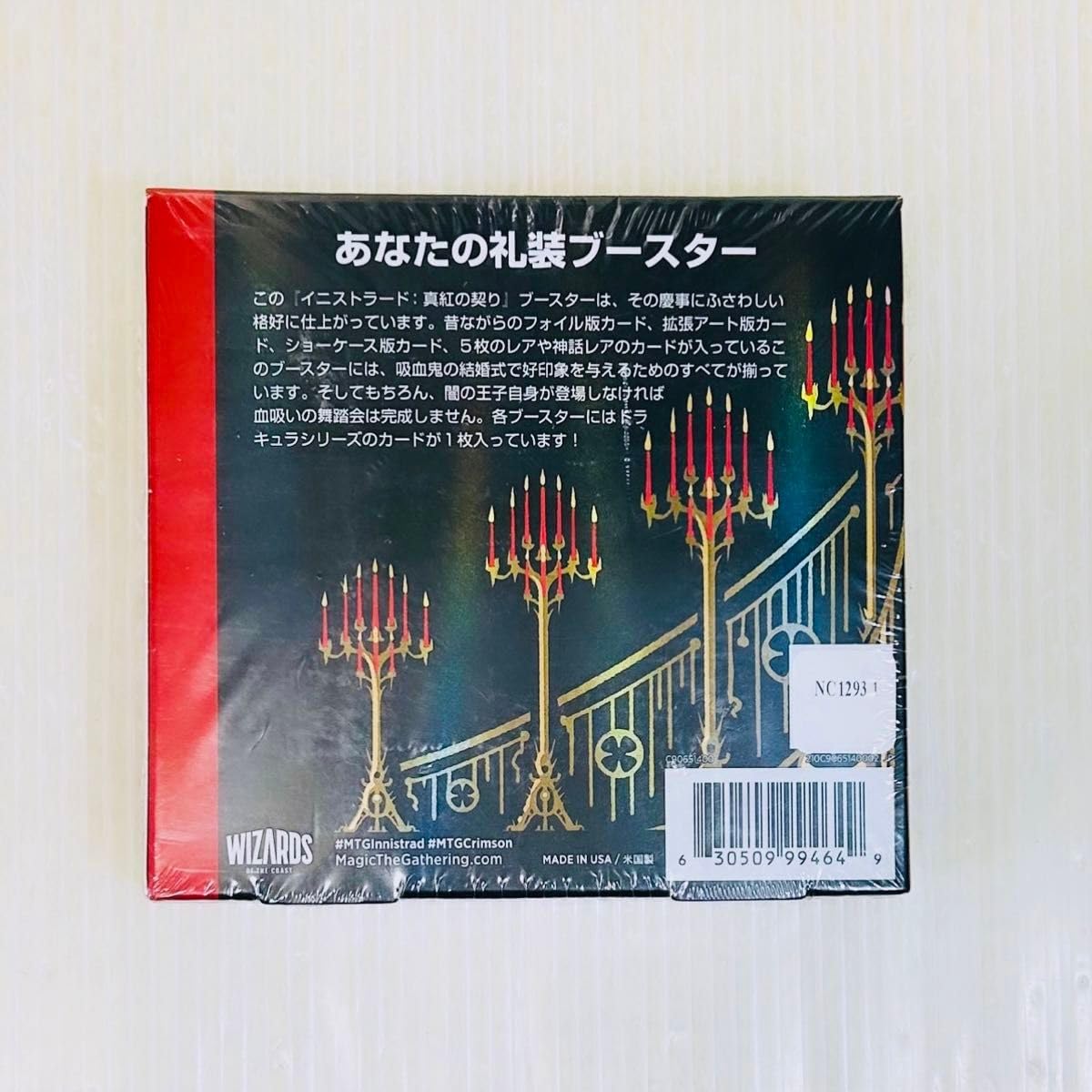 Amazon.co.jp: MTG イニストラード 真紅の契り コレクターブースター