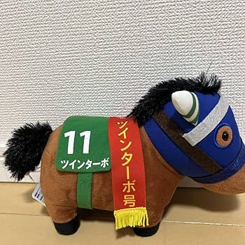 Amazon.co.jp: 数店舗限定 AVANTI ぬいぐるみ ツインターボ