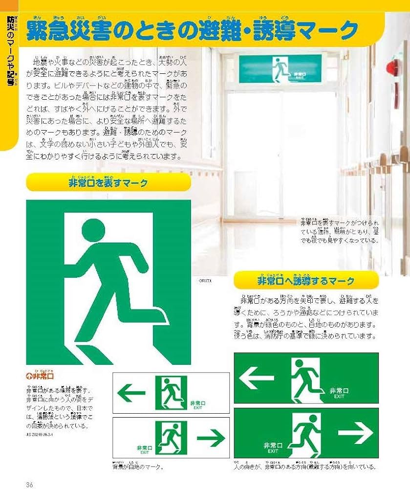 Amazon.co.jp: 改訂版 NEWマーク・記号の大百科 全6巻 : 太田幸夫