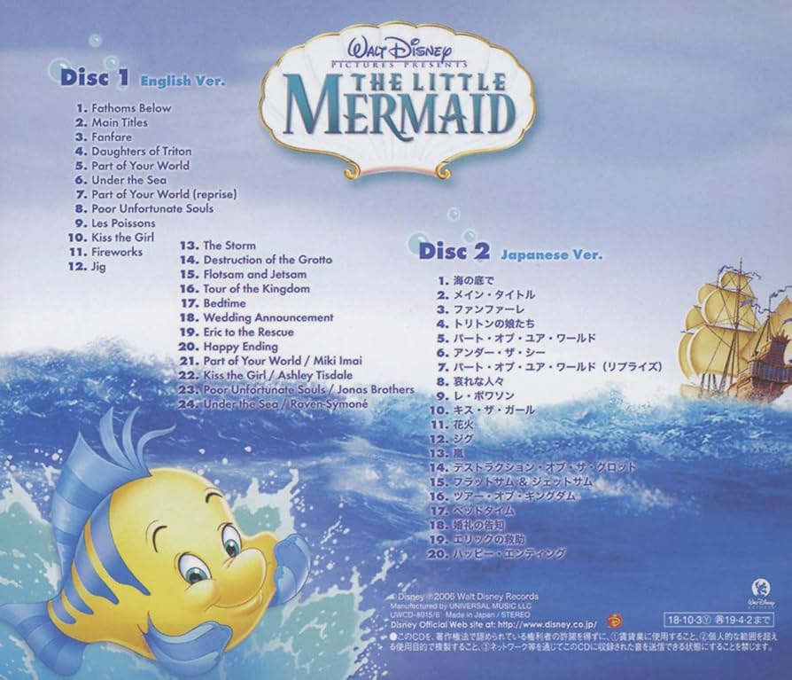 Amazon.co.jp: リトル・マーメイド・スペシャル・エディション