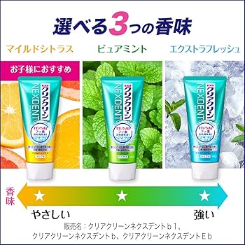 Amazon | クリアクリーンNEXDENT エクストラフレッシュ [医薬部外品