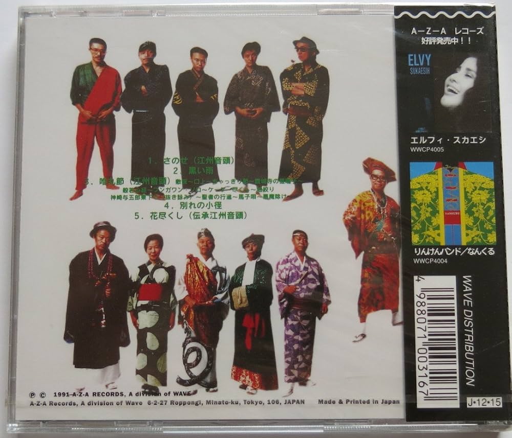 Amazon.co.jp: ウランバン: ミュージック