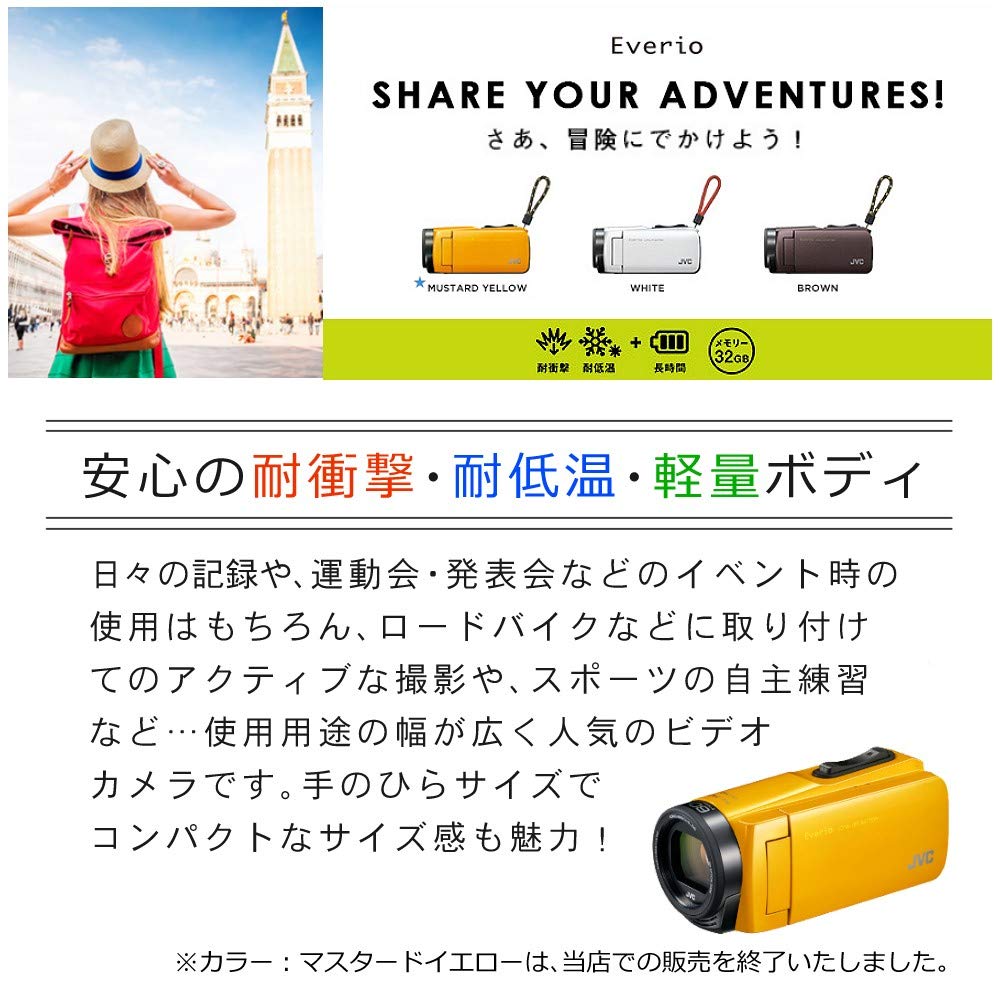Amazon | JVCKENWOOD JVC ビデオカメラ Everio 耐衝撃 耐低温 32GB