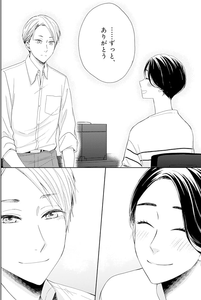 おとなりコンプレックス (5) (クロフネCOMICS クロフネ×LINEマンガ