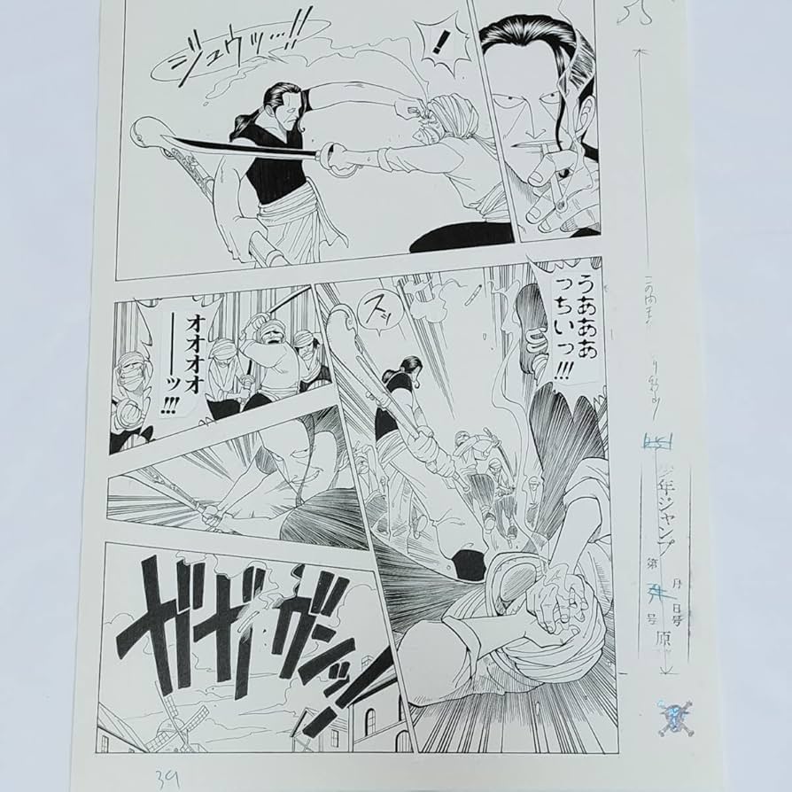 Amazon.co.jp: ONE PIECE 複製原稿 第1話 ワンピース 複製原画 ベン