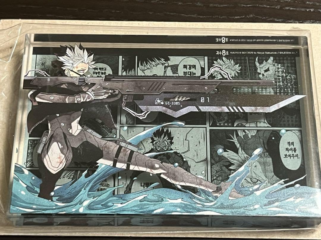 Amazon.co.jp: 怪獣8号 11巻 韓国限定版 鳴海弦 アクリルブロック