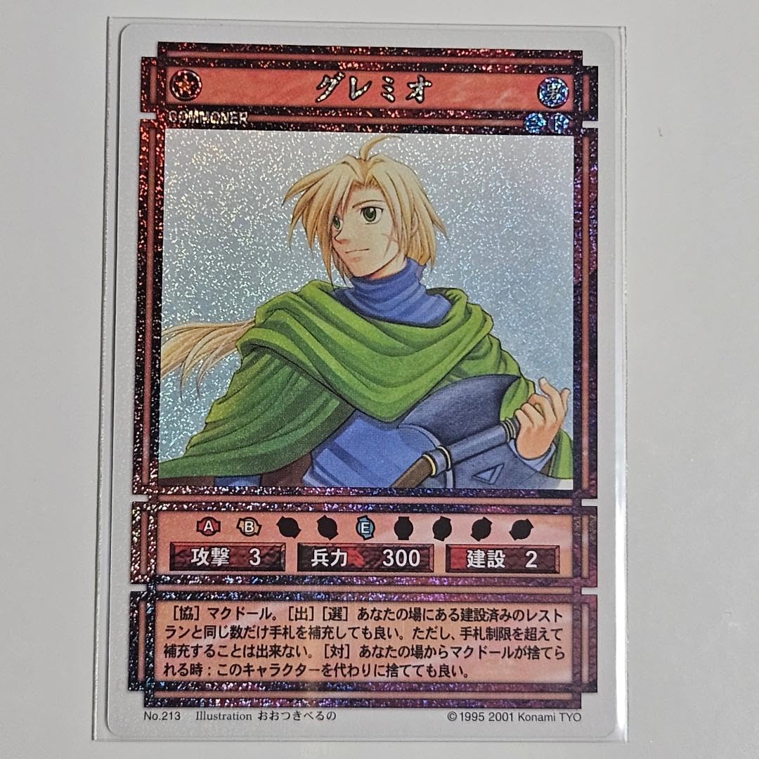 Amazon.co.jp: 幻想水滸伝 グレミオ No.213 TCG トレカ スターパラレル