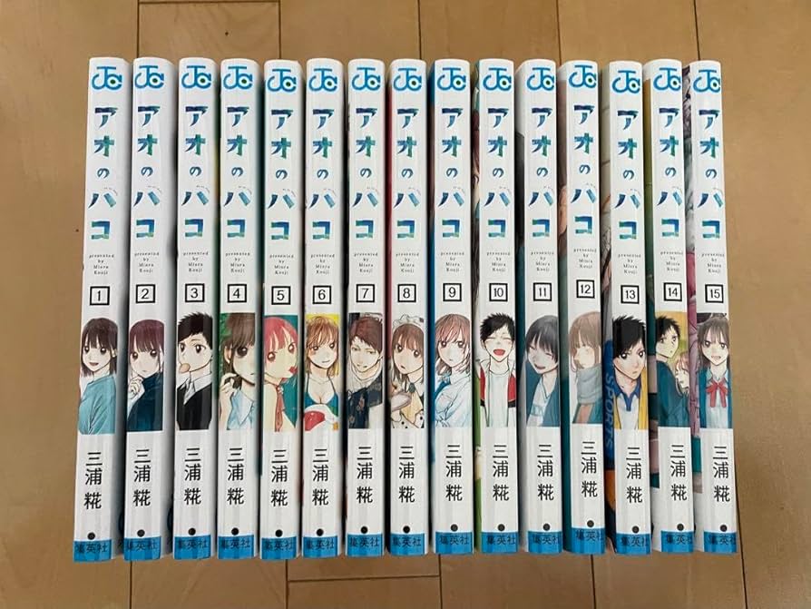 アオのハコ 全巻21巻セット アオのハコ 21／三浦 糀 | 集英社 ― SHUEISHA ―