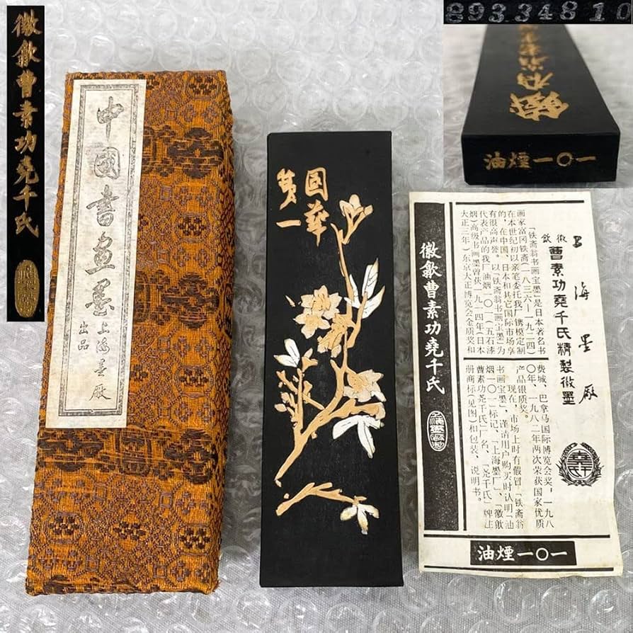 中国墨 鉄斎翁書画宝墨 油煙101 国華第一245g