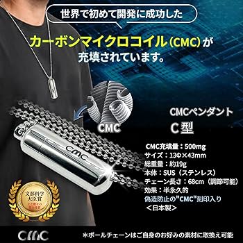 Amazon.co.jp: (株)CMC総合研究所 電磁波対策 電磁波カット 電磁波防止