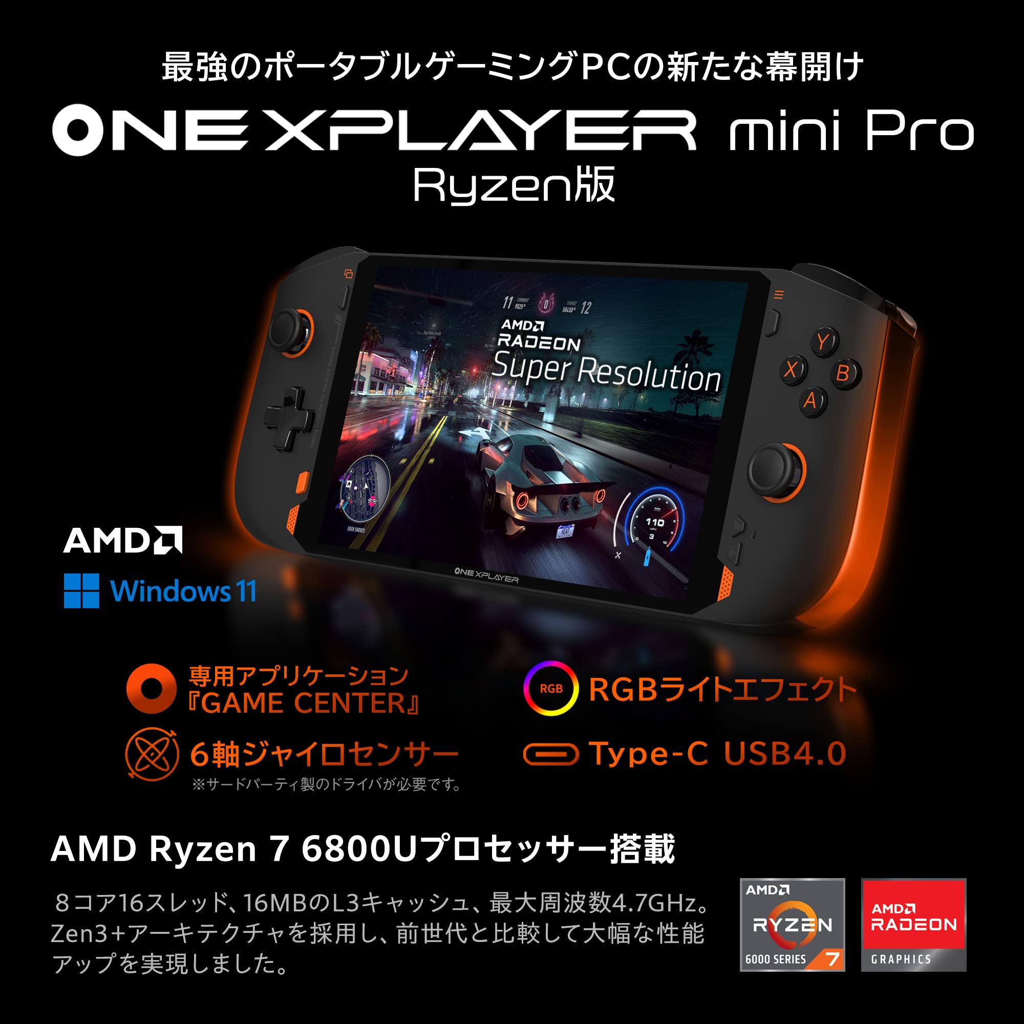 Amazon.co.jp: One-Netbook ONEXPLAYER mini Pro Ryzen版【国内正規版