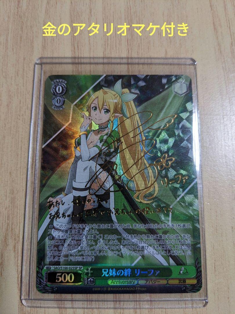 ヴァイスシュバルツ 兄妹の絆 リーファ SP 【公式通販】