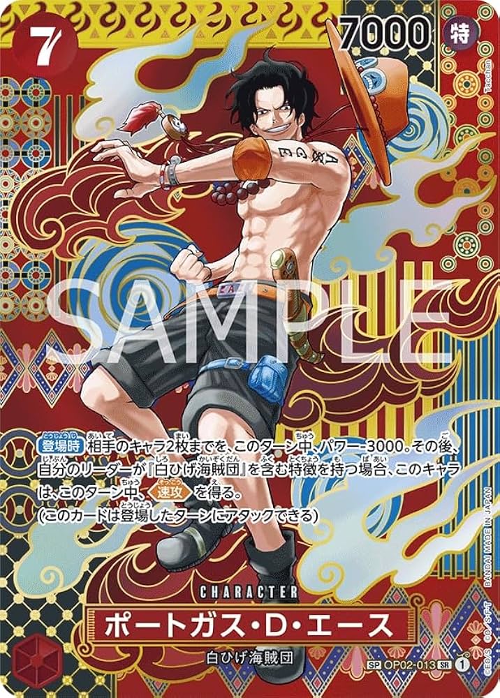 Amazon.co.jp: ONE PIECEカードゲーム 二つの伝説 SP SR ポートガス・D