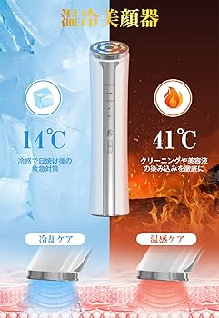 Amazon.co.jp: 【2025新モデル】美顔器 EMS 美容器 RF美顔器 EMS微電流