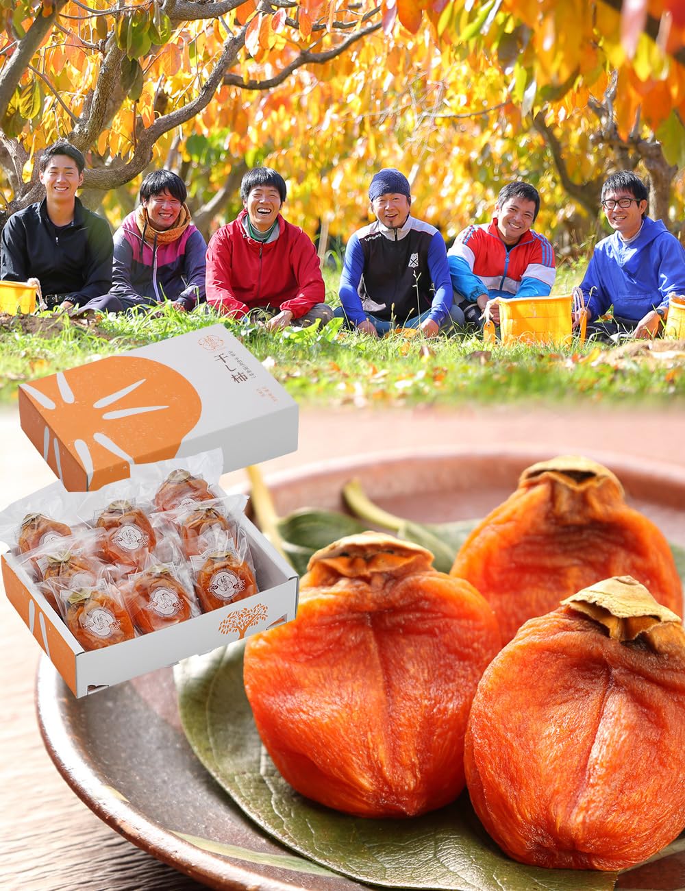 Amazon.co.jp: 風味絶佳.山陰 柿農家「柿壺」の西条柿の干し柿8個入