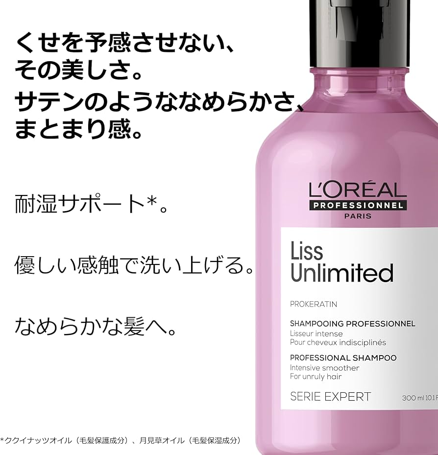 Amazon.co.jp: ロレアル プロフェッショナル シャンプー リス