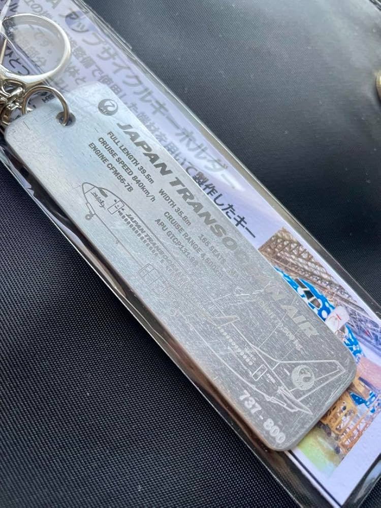 Amazon.co.jp: JTA機内アップサイクルキーホルダー未 飛行機 JAL