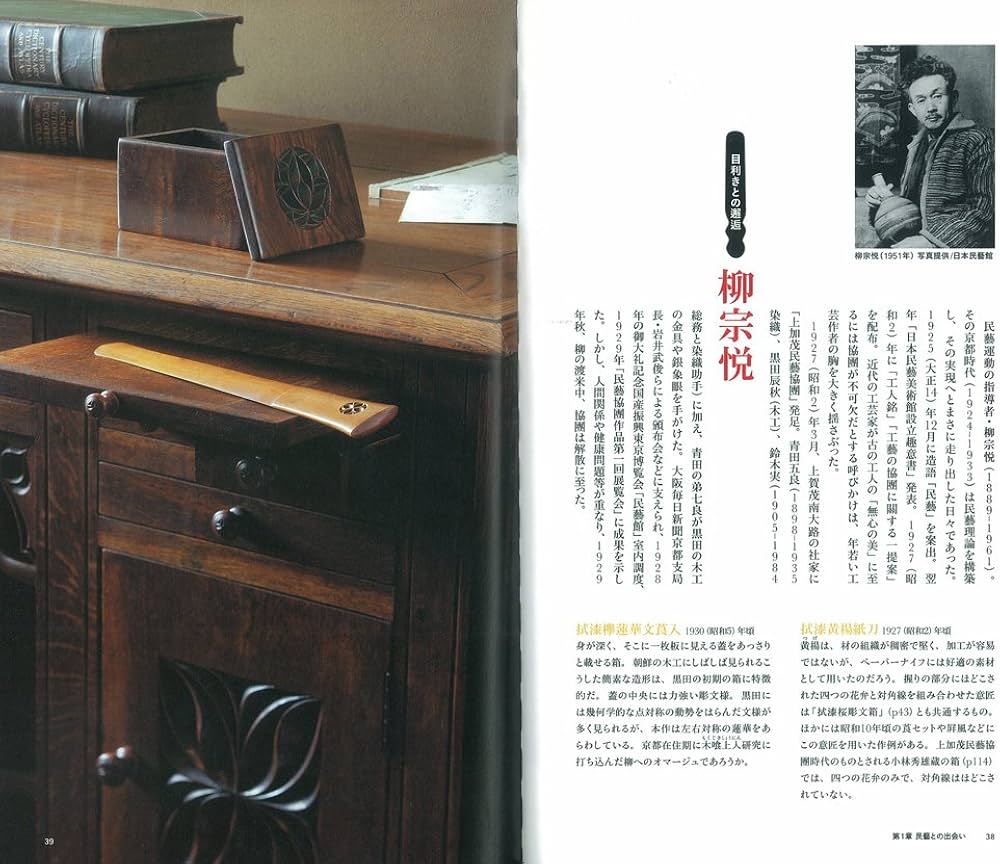 黒田辰秋の世界 目利きと匠の邂逅 | 青木 正弘 |本 | 通販 | Amazon