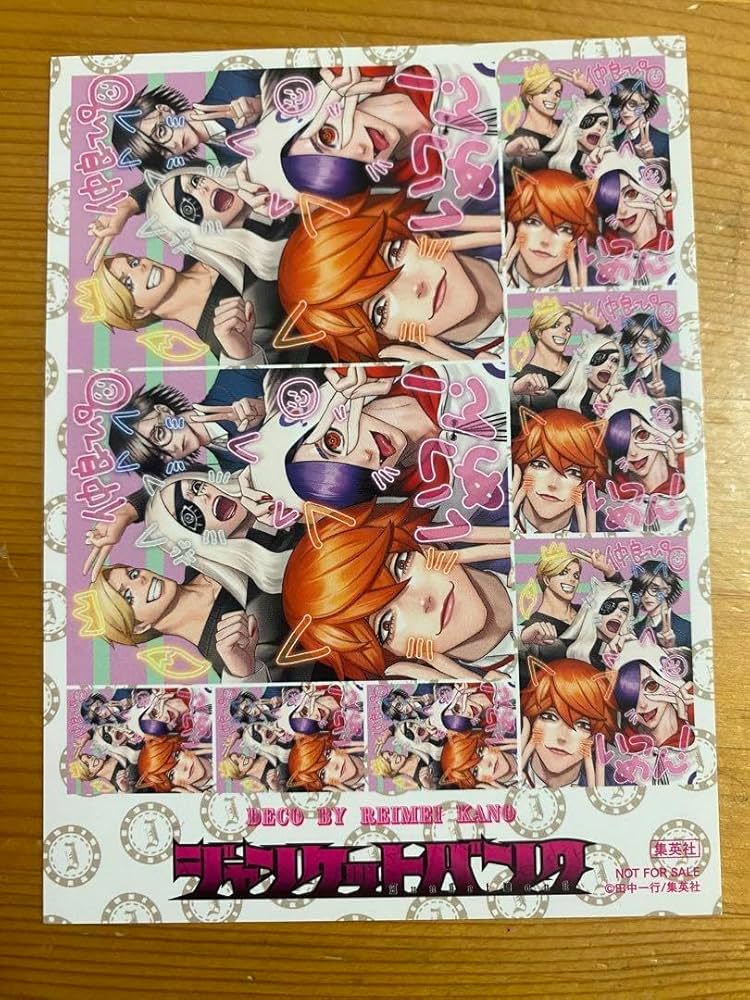 Amazon | ジャンケットバンク 15巻 特典 シールステッカー プリクラ 叶