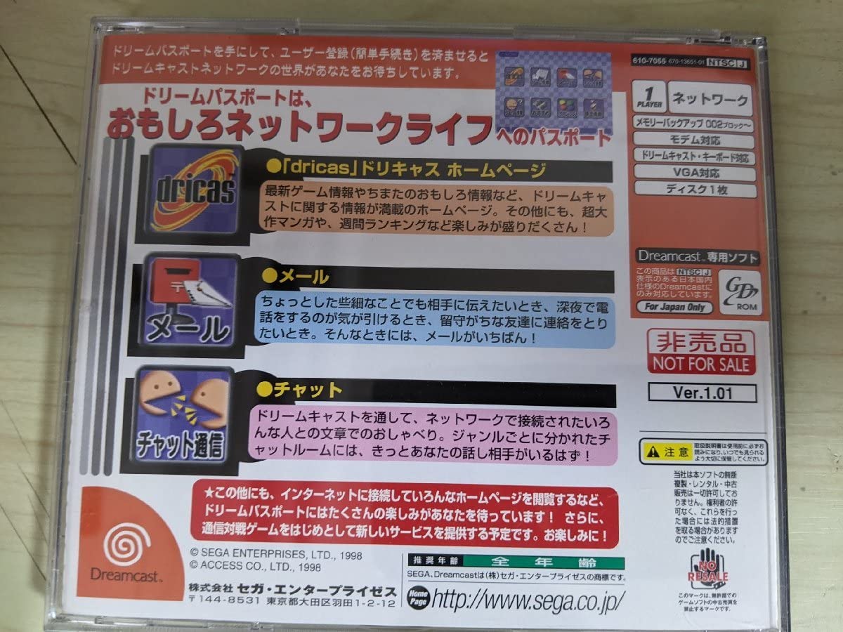 Amazon.co.jp: ドリームパスポート/Dream PAssport 1998 セガ